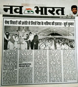नीमुच 27
